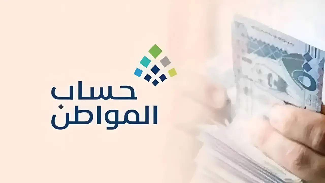 فلوس إلكترونية.. تفاصيل موعد إيداع حساب المواطن لشهر أغسطس 2025! الدفعة 93 الآن بين يديك! دليلك للاستفادة!
