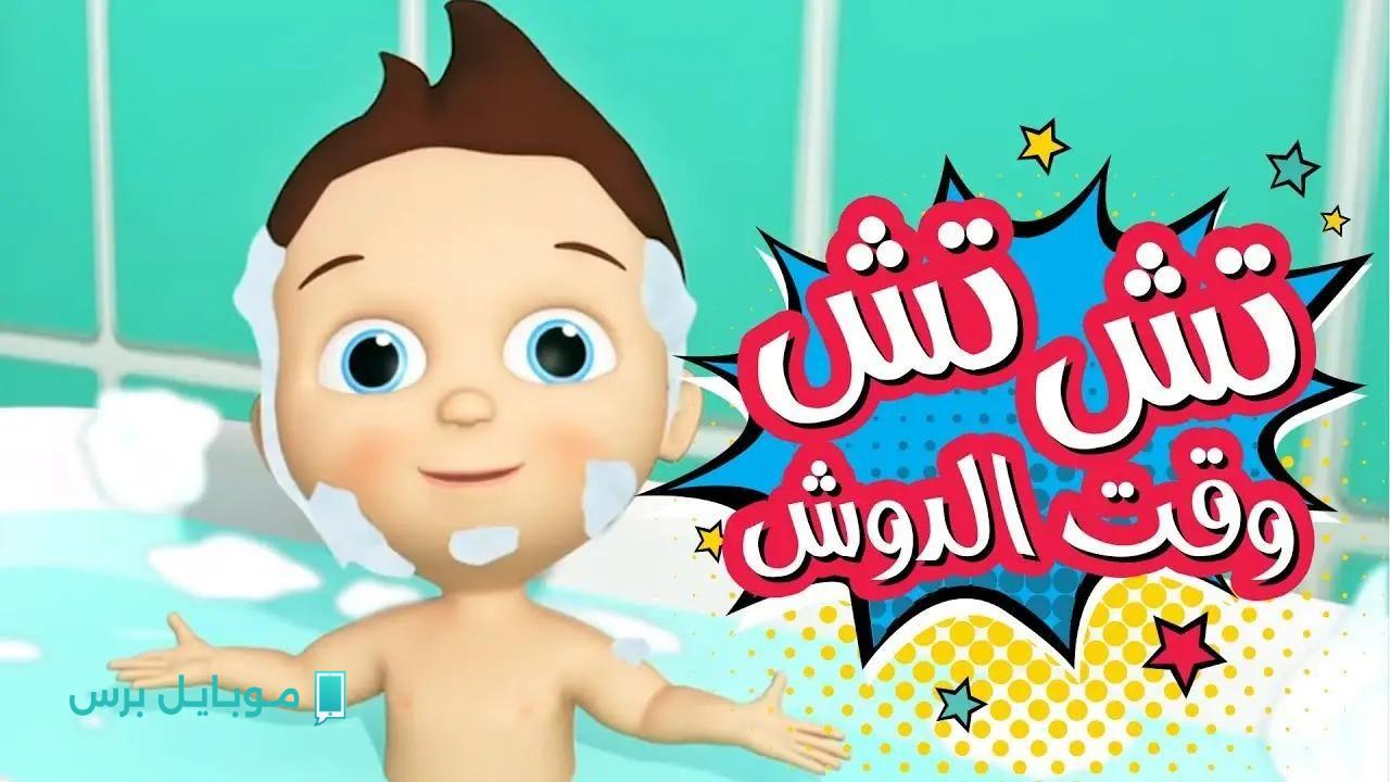 عيالـك بيغنـوا.. تردد قناة كراميش الجديد 2025 عالم من الأناشيد والبرامج التربوية للأطفال