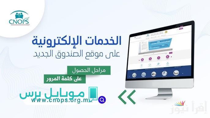 فرصة ذهبية.. كيفية التسجيل في منصة كنوبس الجديدة في المغرب 2025 بخطوات سهلة!