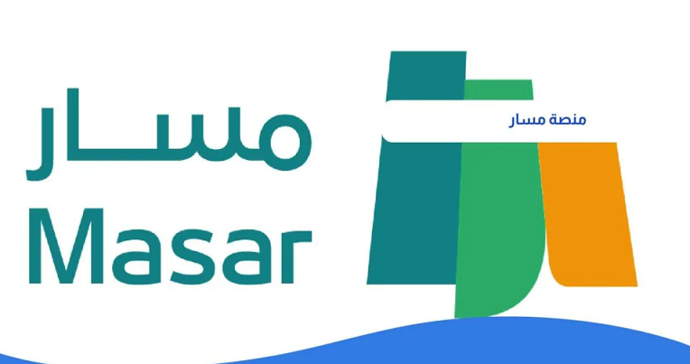 كيفية التسجيل في منصة مسار المغرب 2025: دليلك الشامل للاستفادة من جميع الخدمات التعليمية!