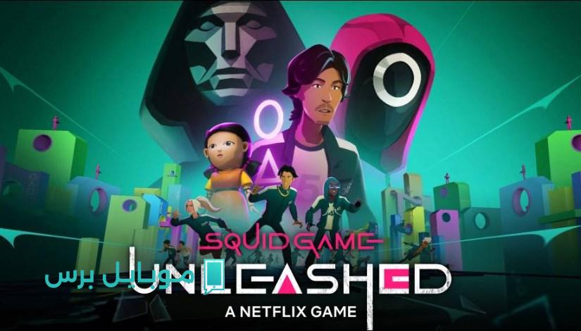 احصل على النسخة الجديدة من لعبة Squid Game الأكثر شهرة عالميًا مباشرة وبأمان