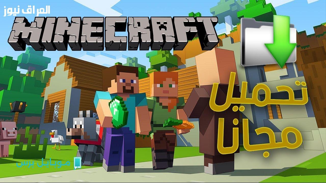 مفاجآت مذهلة في تحديث ماين كرافت 2025! احصل عليه الآن وعيش المغامرة!