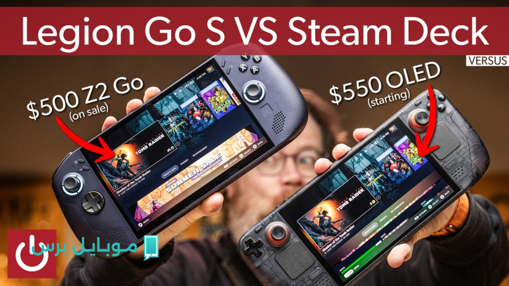 مقارنة شاملة: Steam Deck مقابل Legion Go S – أي الألعاب المحمولة تستحق الشراء؟