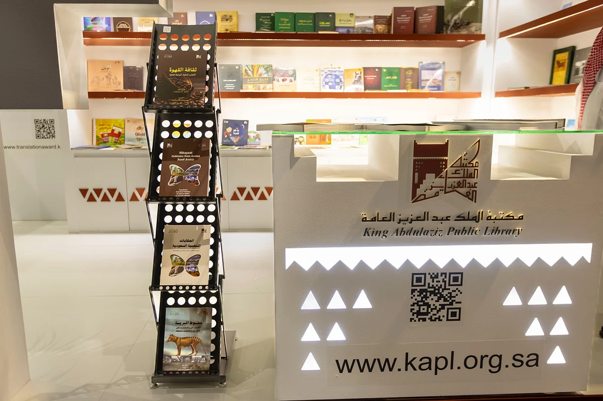 مكتبة الملك عبدالعزيز تعزز التراث السعودي في معرض “كتاب المدينة”