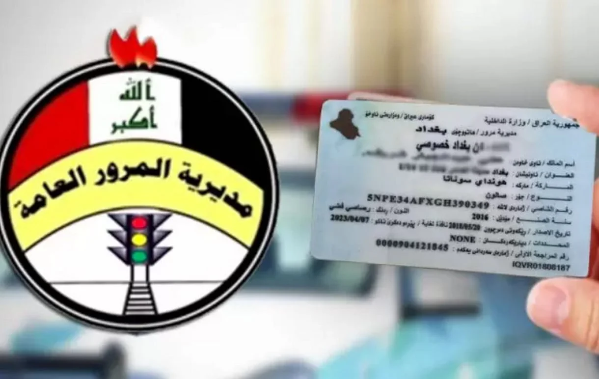 ممكن تدفع بتفكيرك! اكتشف رابط استعلام غرامات المرور في العراق 2025 وكن على علم قبل ما تدفع!