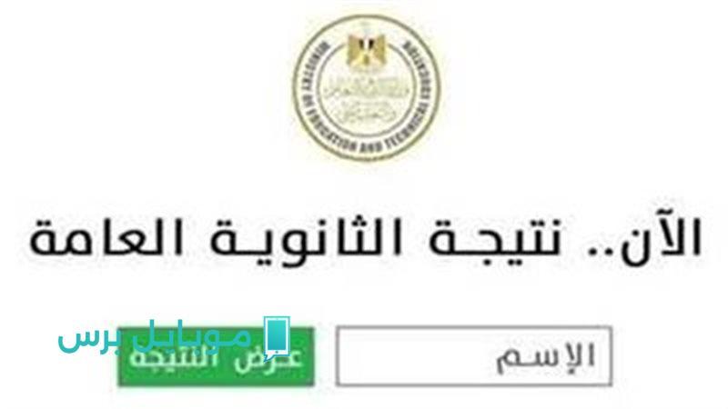 موعد إعلان نتيجة الثانوية الأزهرية 2025: كل التفاصيل عن الدور الأول علمي وأدبي!