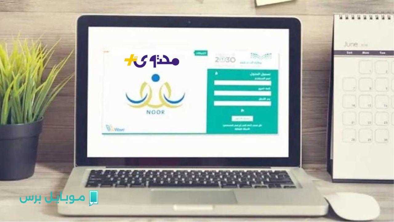موعد النقل الداخلي للمعلمين 1447 في السعودية: وزارة التعليم تكشف التفاصيل المهمة!