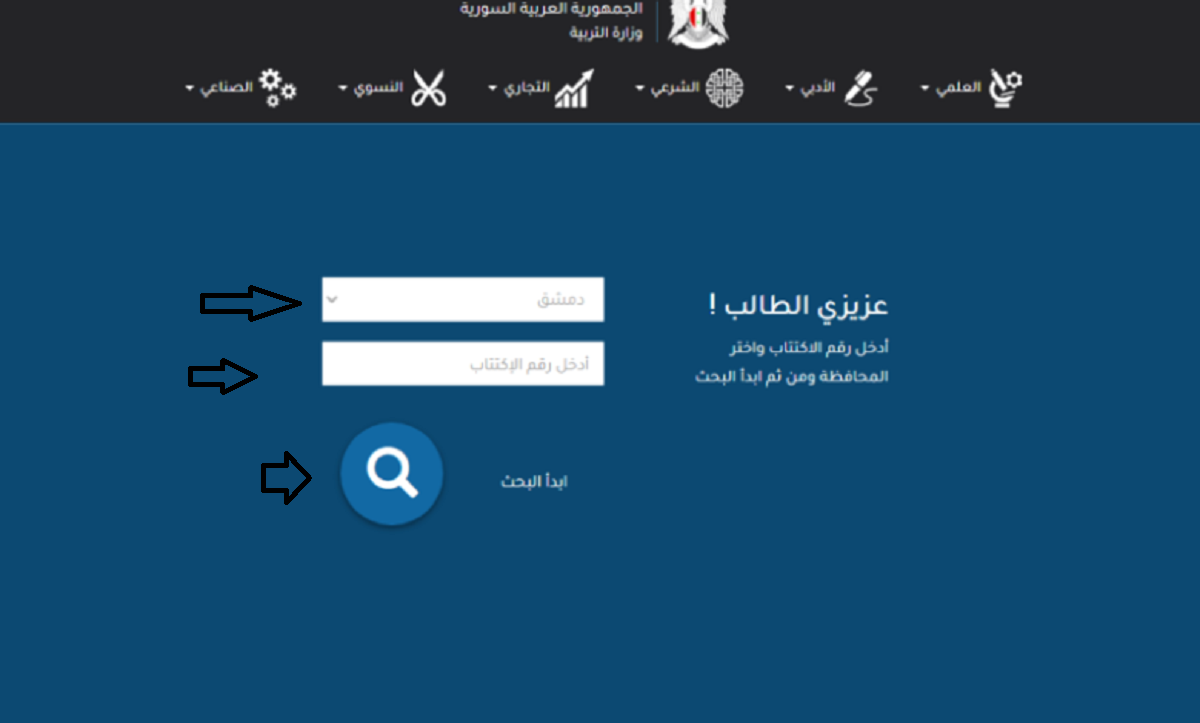 “ظهرت الآن”.. نتائج الثانوية الشرعية سوريا 2025 عبر moed.gov.sy برقم الاكتتاب فوراً