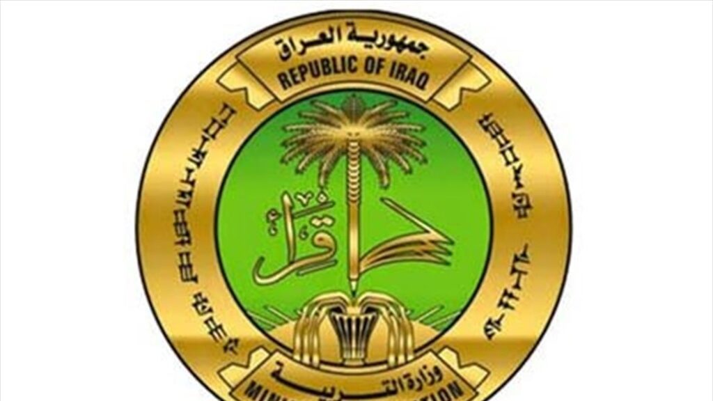 نتائج الثالث المتوسط العراق 2025 الدور الاول