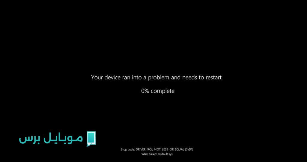 نظام التشغيل Windows 11 يعلن عن إنهاء عصر الشاشة الزرقاء للوفاة في التحديث الأخير