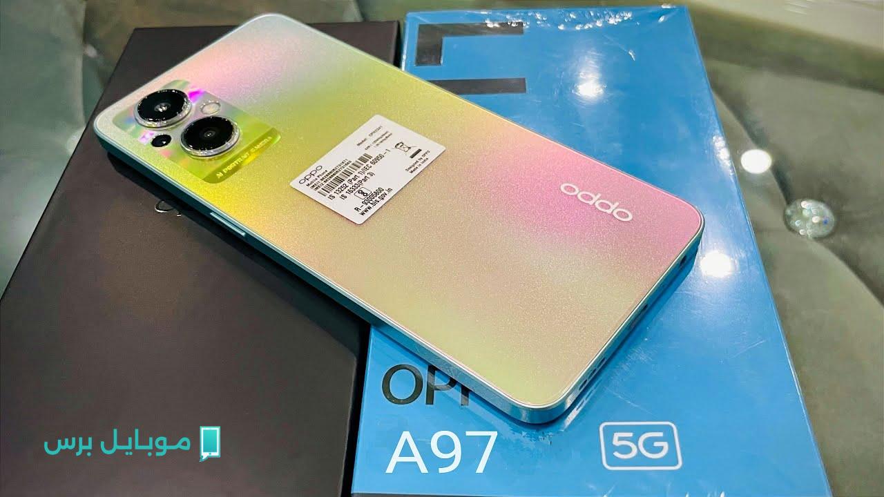 أوبو تعملها تاني! Oppo A97 5G بمواصفات خرافية وسعر مفاجأة!