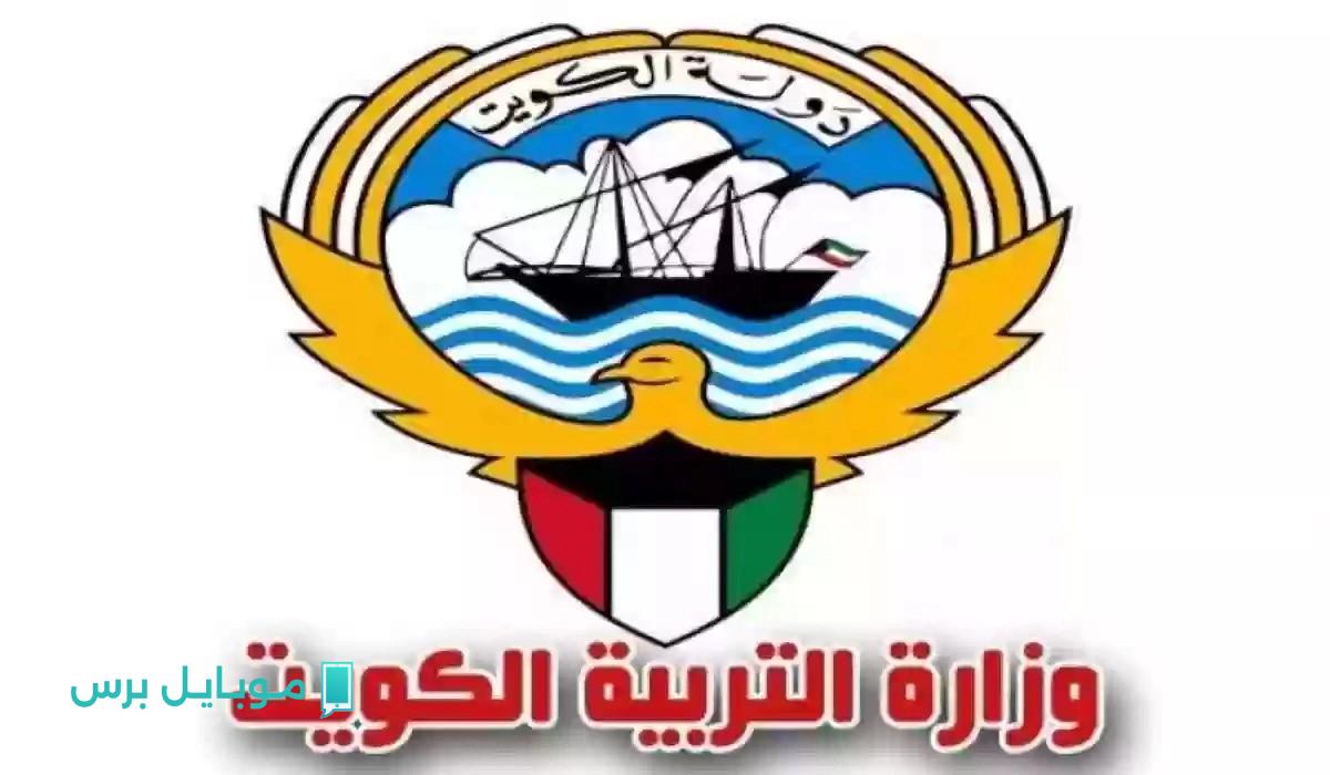 هتضحك وتنبهر! نتائج طلاب الكويت 2025 بالرقم المدني مش هتصدقها!
