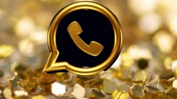 واتساب على نار! تحميل واتس آب جولد 2025 لتجربة تواصل فريدة تذهلك!