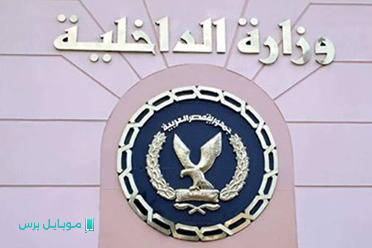ترقــبوا.. اعلان حركة تنقلات الشرطة 2025.. موعد وتفاصيل الانتقال السنوي