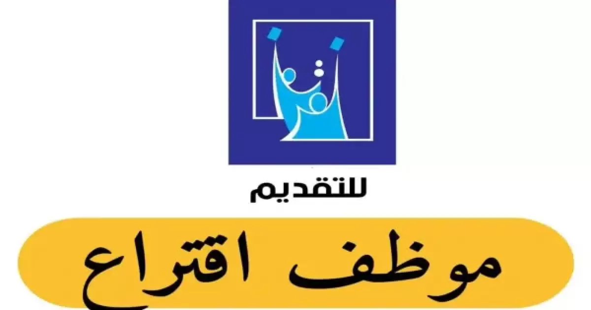 وظيفتك قربت تبدأ.. كل التفاصيل والخطوات لتقديم طلبك على وظيفة موظف اقتراع 2025 عبر pcemp.ihec.iq – الفرصة بين إيديك!