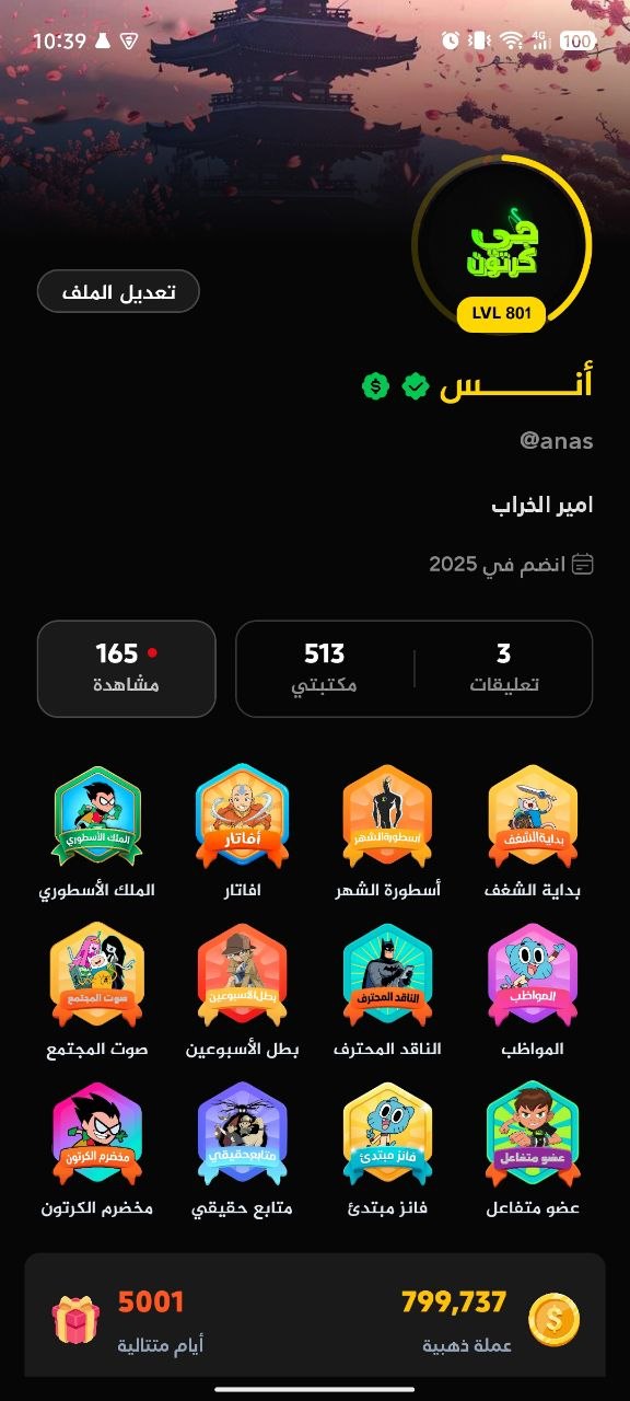 تحميل تطبيق جي كرتون G Cartoon مهكر Apk للاندرويد 2026 أخر إصدار مجانا تحميل تطبيق جي كرتون G Cartoon مهكر Apk للاندرويد 2026 أخر إصدار مجانا