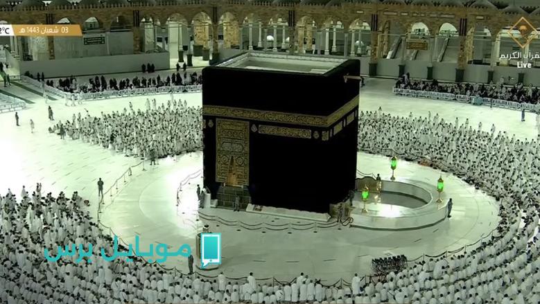 “هتحس انك قدام الكعبة” استقبل تردد قناة مكة للقرآن الكريم 2025 لبث مباشر من أطهر بقاع الأرض