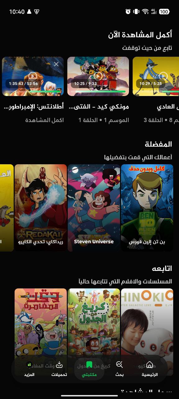 تحميل تطبيق جي كرتون G Cartoon مهكر Apk للاندرويد 2026 أخر إصدار مجانا تحميل تطبيق جي كرتون G Cartoon مهكر Apk للاندرويد 2026 أخر إصدار مجانا