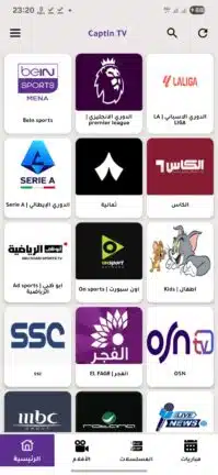 تحميل تطبيق كابتن Captin TV مهكر Apk للاندرويد 2026 أخر إصدار مجانا تحميل تطبيق كابتن Captin TV مهكر Apk للاندرويد 2026 أخر إصدار مجانا