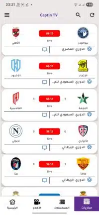 تحميل تطبيق كابتن Captin TV مهكر Apk للاندرويد 2026 أخر إصدار مجانا تحميل تطبيق كابتن Captin TV مهكر Apk للاندرويد 2026 أخر إصدار مجانا