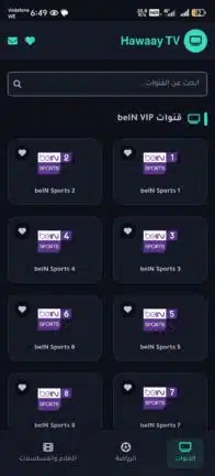 تحميل تطبيق هواي تيفي Hawaay Tv مهكر Apk للاندرويد 2026 أخر إصدار مجانا تحميل تطبيق هواي تيفي Hawaay Tv مهكر Apk للاندرويد 2026 أخر إصدار مجانا