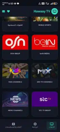 تحميل تطبيق هواي تيفي Hawaay Tv مهكر Apk للاندرويد 2026 أخر إصدار مجانا تحميل تطبيق هواي تيفي Hawaay Tv مهكر Apk للاندرويد 2026 أخر إصدار مجانا