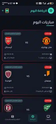 تحميل تطبيق هواي تيفي Hawaay Tv مهكر Apk للاندرويد 2026 أخر إصدار مجانا تحميل تطبيق هواي تيفي Hawaay Tv مهكر Apk للاندرويد 2026 أخر إصدار مجانا