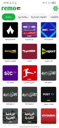 تحميل تطبيق ريمو تيفي Remo TV مهكر Apk للاندرويد 2026 أخر إصدار مجانا تحميل تطبيق ريمو تيفي Remo TV مهكر Apk للاندرويد 2026 أخر إصدار مجانا