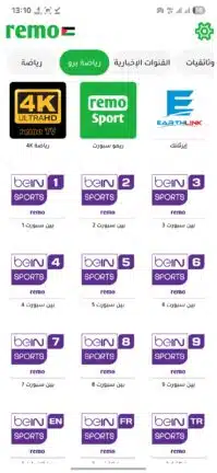 تحميل تطبيق ريمو تيفي Remo TV مهكر Apk للاندرويد 2026 أخر إصدار مجانا تحميل تطبيق ريمو تيفي Remo TV مهكر Apk للاندرويد 2026 أخر إصدار مجانا