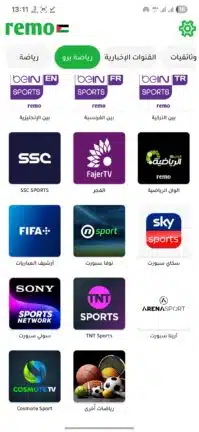 تحميل تطبيق ريمو تيفي Remo TV مهكر Apk للاندرويد 2026 أخر إصدار مجانا تحميل تطبيق ريمو تيفي Remo TV مهكر Apk للاندرويد 2026 أخر إصدار مجانا