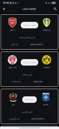 تنزيل برنامج ياسين تيفي الأسود Yacine TV Black مهكر Apk بدون اعلانات للاندرويد 2026 أخر إصدار مجانا تنزيل برنامج ياسين تيفي الأسود Yacine TV Black مهكر Apk بدون اعلانات للاندرويد 2026 أخر إصدار مجانا