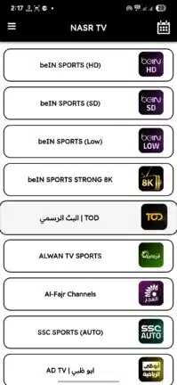 تحميل تطبيق NASR TV مهكر Apk للاندرويد 2026 أخر إصدار مجانا تحميل تطبيق NASR TV مهكر Apk للاندرويد 2026 أخر إصدار مجانا