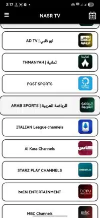 تحميل تطبيق NASR TV مهكر Apk للاندرويد 2026 أخر إصدار مجانا تحميل تطبيق NASR TV مهكر Apk للاندرويد 2026 أخر إصدار مجانا