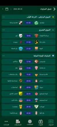 تحميل تطبيق هجمة لايف Hagma Live مهكر Apk للاندرويد 2026 أخر إصدار مجانا تحميل تطبيق هجمة لايف Hagma Live مهكر Apk للاندرويد 2026 أخر إصدار مجانا