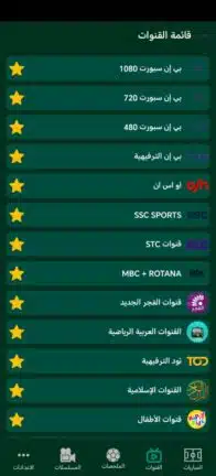 تحميل تطبيق هجمة لايف Hagma Live مهكر Apk للاندرويد 2026 أخر إصدار مجانا تحميل تطبيق هجمة لايف Hagma Live مهكر Apk للاندرويد 2026 أخر إصدار مجانا