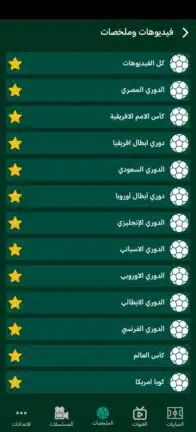 تحميل تطبيق هجمة لايف Hagma Live مهكر Apk للاندرويد 2026 أخر إصدار مجانا تحميل تطبيق هجمة لايف Hagma Live مهكر Apk للاندرويد 2026 أخر إصدار مجانا