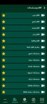 تحميل تطبيق هجمة لايف Hagma Live مهكر Apk للاندرويد 2026 أخر إصدار مجانا تحميل تطبيق هجمة لايف Hagma Live مهكر Apk للاندرويد 2026 أخر إصدار مجانا