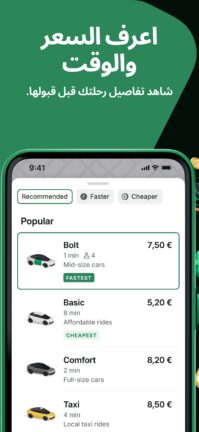 تحميل تطبيق بولت كابتن للتوصيل Bolt Apk للاندرويد 2026 أخر إصدار مجانا تحميل تطبيق بولت كابتن للتوصيل Bolt Apk