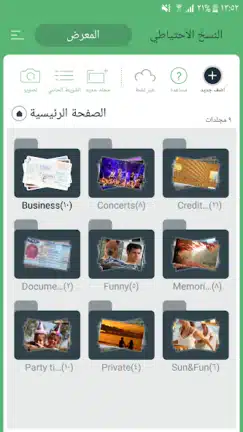 تحميل تطبيق FotoX مهكر Apk إخفاء الصور والفيديو للاندرويد 2026 أخر إصدار مجانا تحميل تطبيق FotoX مهكر Apk إخفاء الصور والفيديو للاندرويد 2026 أخر إصدار مجانا