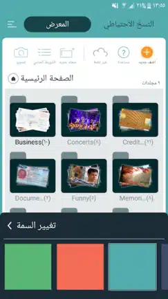 تحميل تطبيق FotoX مهكر Apk إخفاء الصور والفيديو للاندرويد 2026 أخر إصدار مجانا تحميل تطبيق FotoX مهكر Apk إخفاء الصور والفيديو للاندرويد 2026 أخر إصدار مجانا