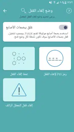 تحميل تطبيق FotoX مهكر Apk إخفاء الصور والفيديو للاندرويد 2026 أخر إصدار مجانا تحميل تطبيق FotoX مهكر Apk إخفاء الصور والفيديو للاندرويد 2026 أخر إصدار مجانا