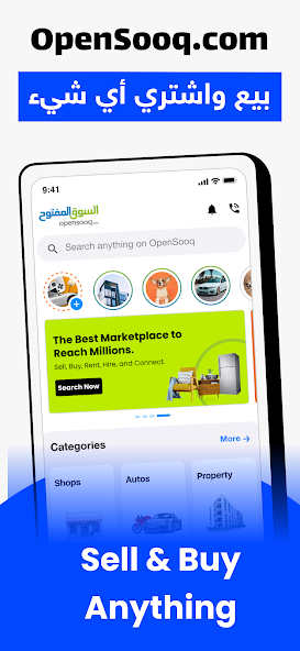 تحميل تطبيق السوق المفتوح OpenSooq مهكر APK للاندرويد 2026 أخر إصدار مجانا تحميل تطبيق السوق المفتوح OpenSooq مهكر APK للاندرويد 2026 أخر إصدار مجانا