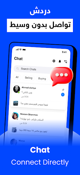 تحميل تطبيق السوق المفتوح OpenSooq مهكر APK للاندرويد 2026 أخر إصدار مجانا تحميل تطبيق السوق المفتوح OpenSooq مهكر APK للاندرويد 2026 أخر إصدار مجانا