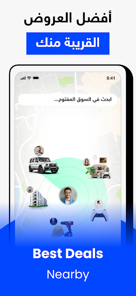 تحميل تطبيق السوق المفتوح OpenSooq مهكر APK للاندرويد 2026 أخر إصدار مجانا تحميل تطبيق السوق المفتوح OpenSooq مهكر APK للاندرويد 2026 أخر إصدار مجانا