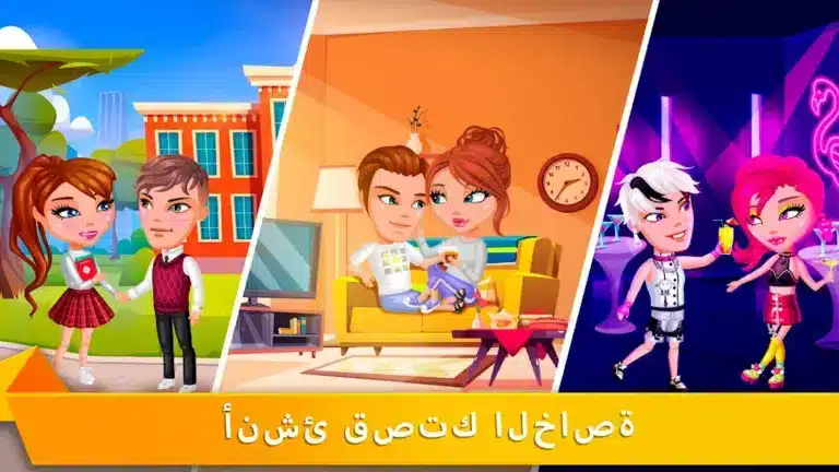 تحميل لعبة Avatar Life مهكرة Apk للاندرويد 2026 أخر إصدار مجانا تحميل لعبة Avatar Life مهكرة Apk للاندرويد 2026 أخر إصدار مجانا
