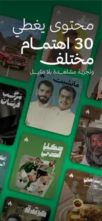 تحميل تطبيق ثمانية Thmanyah مهكر Apk للاندرويد 2026 أخر إصدار مجانا تحميل تطبيق ثمانية Thmanyah مهكر Apk للاندرويد 2026 أخر إصدار مجانا