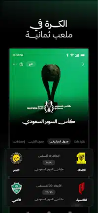 تحميل تطبيق ثمانية Thmanyah مهكر Apk للاندرويد 2026 أخر إصدار مجانا تحميل تطبيق ثمانية Thmanyah مهكر Apk للاندرويد 2026 أخر إصدار مجانا