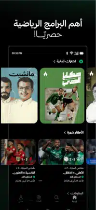 تحميل تطبيق ثمانية Thmanyah مهكر Apk للاندرويد 2026 أخر إصدار مجانا تحميل تطبيق ثمانية Thmanyah مهكر Apk للاندرويد 2026 أخر إصدار مجانا