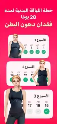 تحميل تطبيق LazyFit مهكر Apk للاندرويد 2026 أخر إصدار مجانا تحميل تطبيق LazyFit مهكر Apk للاندرويد 2026 أخر إصدار مجانا