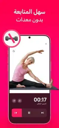 تحميل تطبيق LazyFit مهكر Apk للاندرويد 2026 أخر إصدار مجانا تحميل تطبيق LazyFit مهكر Apk للاندرويد 2026 أخر إصدار مجانا